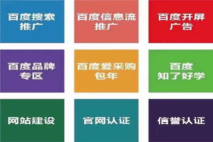 传统企业如何通过网络推广竞价实现转型
