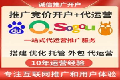 探索SEM竞价代运营公司的服务流程与效果